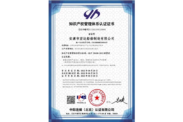 知識產權管理體系認證證書 知識產權管理體系認證證書